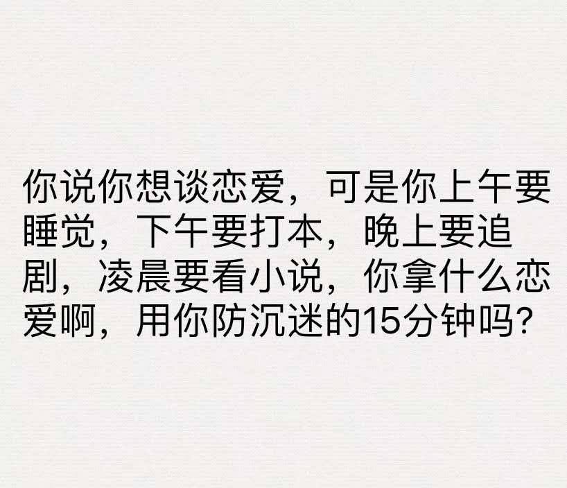 2021年當(dāng)代年輕人心理圖鑒，為什么他們不談戀愛了