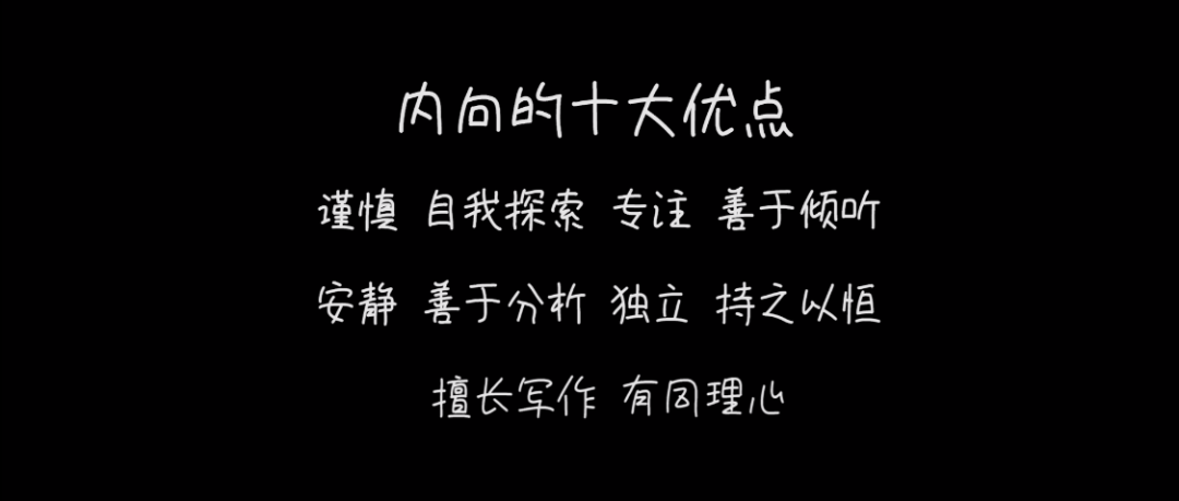 性格內向還是外向，真的有那么重要嗎？