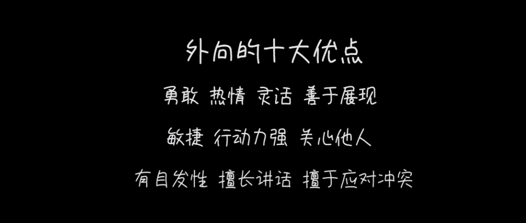 性格內向還是外向，真的有那么重要嗎？