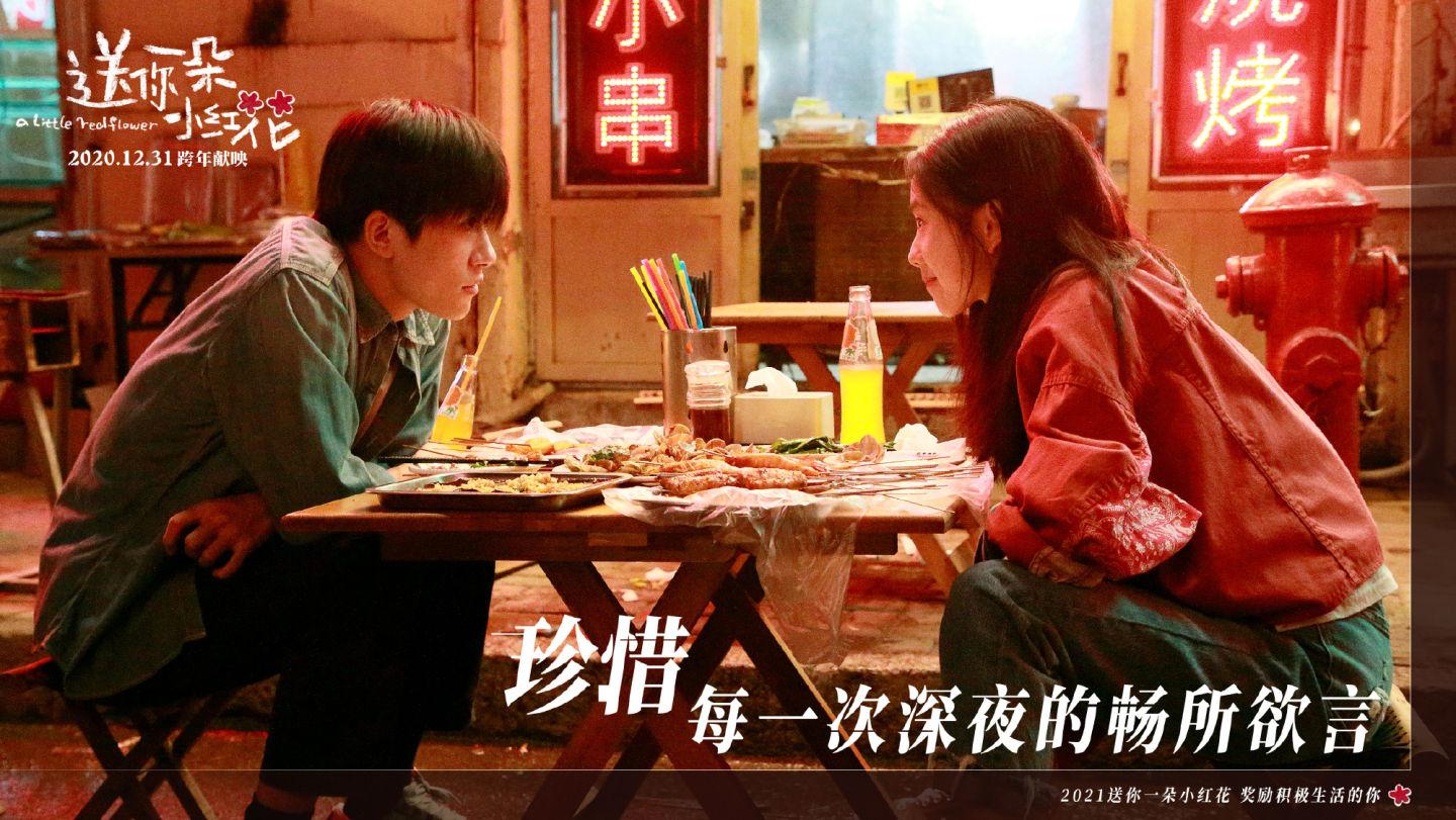 《送你一朵小紅花》每一個(gè)生命中的日子都值得認(rèn)真過