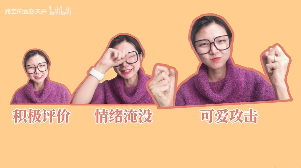 科學(xué)解讀《可愛(ài)攻擊》與情緒系統(tǒng)和獎(jiǎng)勵(lì)系統(tǒng)有關(guān)