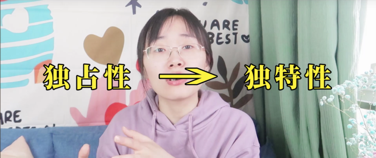 占有欲心理：朋友和別人親近就不舒服怎么辦？