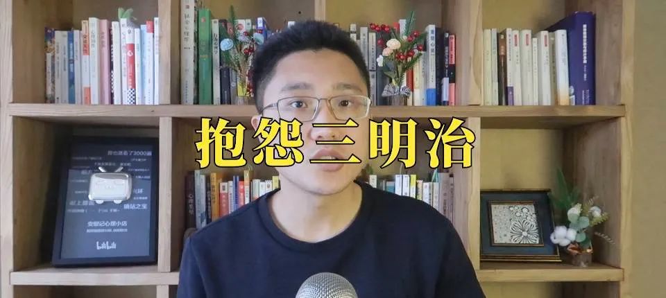 《抱怨的藝術(shù)》抱怨一下，不行嗎？