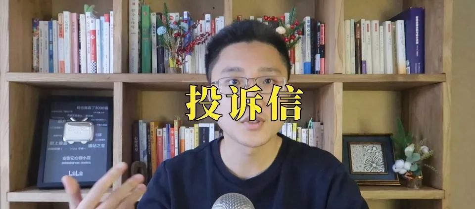 《抱怨的藝術(shù)》抱怨一下，不行嗎？