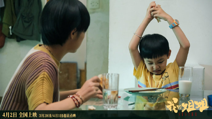 《我的姐姐》熱映，反應(yīng)出當代女性的焦慮