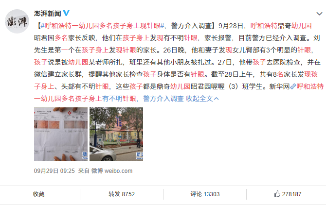 虐童事件頻發(fā)，當(dāng)校園霸凌來自老師該怎么辦？
