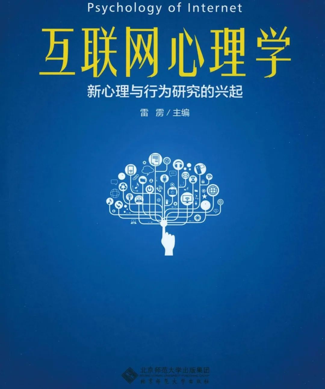 網(wǎng)絡(luò)心理學(xué)書單推薦，心理學(xué)書籍推薦閱讀