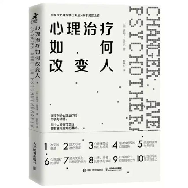 幫助你了解自我的心理學書籍推薦
