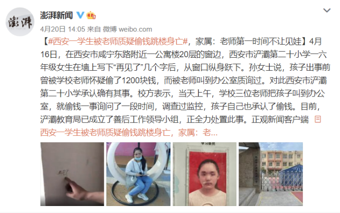 跳樓、自殺、逼死孩子的是父母的教養(yǎng)方式