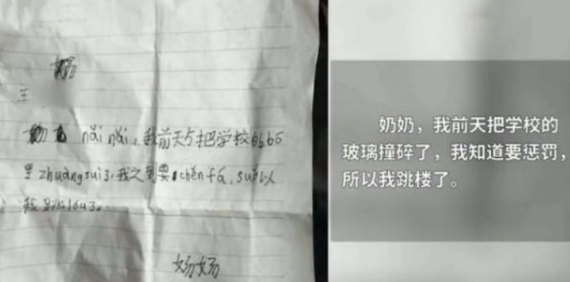 跳樓、自殺、逼死孩子的是父母的教養(yǎng)方式