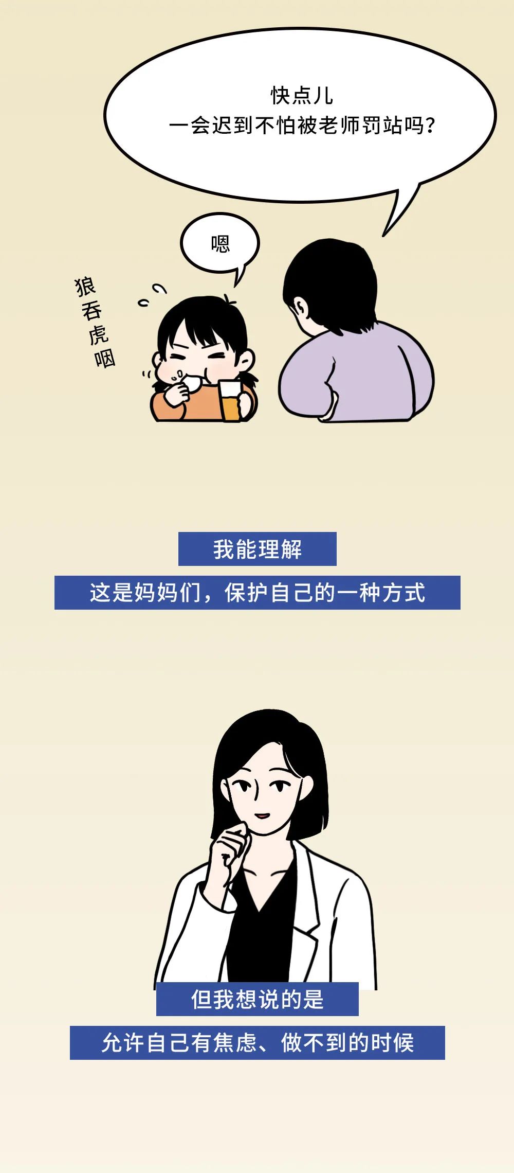 愛講道理的人都藏著一個(gè)被忽視的自己
