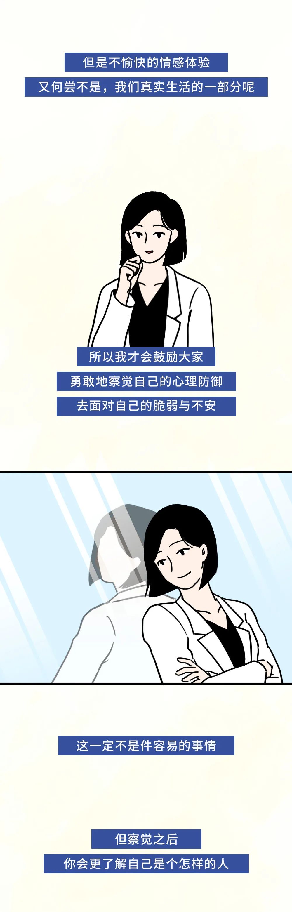 愛講道理的人都藏著一個(gè)被忽視的自己