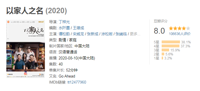 《以家人之名》讓孩子懂事，是一種殘忍的教育
