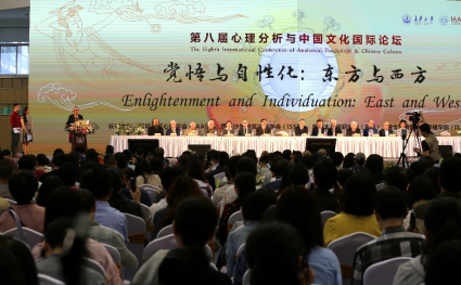 如何從中國來學習心理分析
