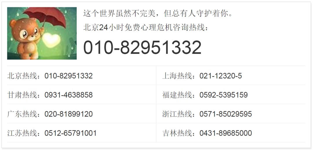 自殺事件頻發(fā)，現(xiàn)代人心理這么脆弱嗎？