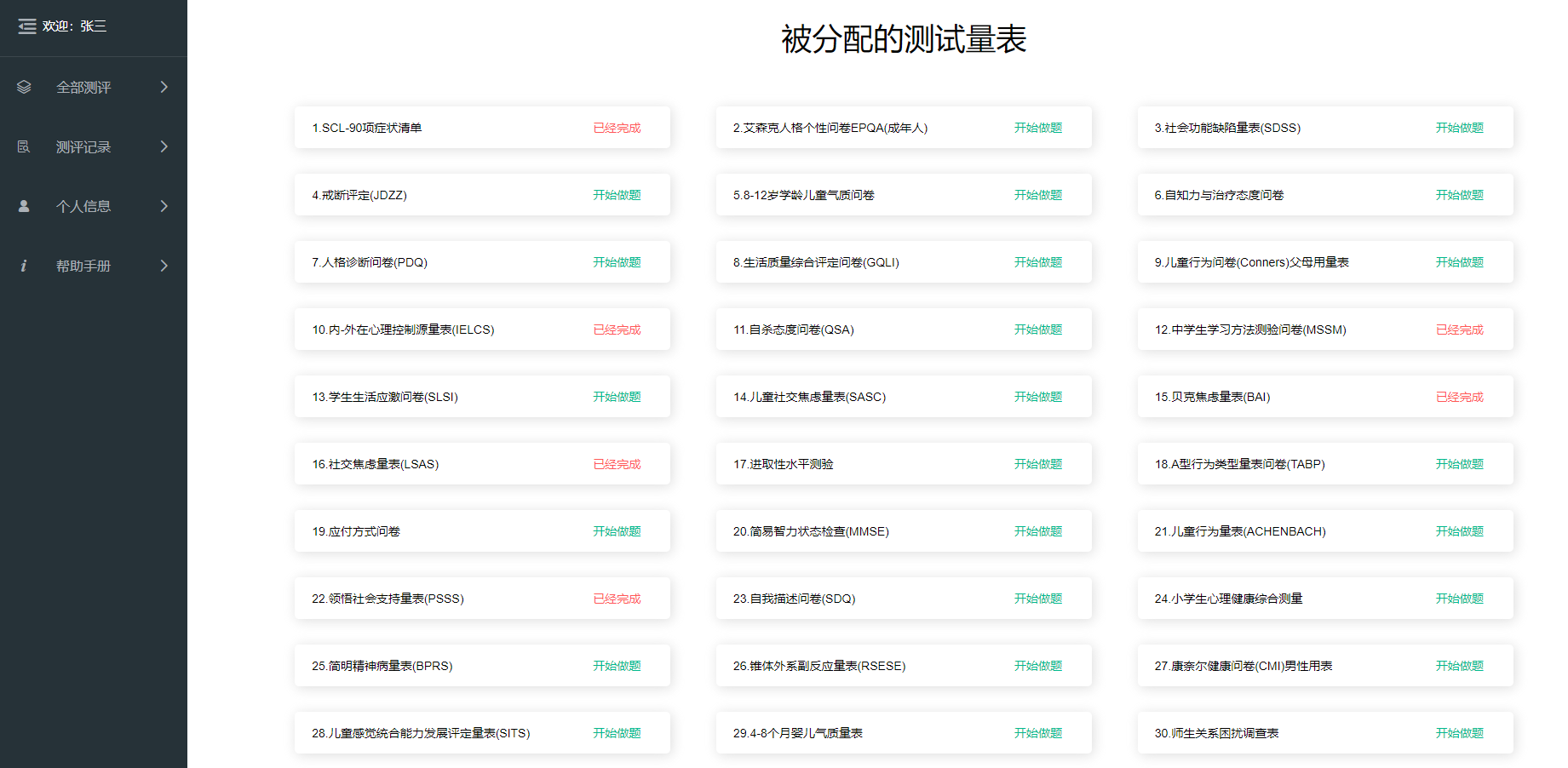 專業(yè)校園心理健康服務app開發(fā)團隊
