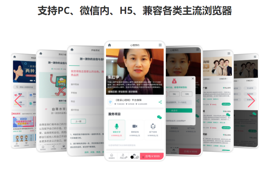 開發(fā)一個心理咨詢APP需要多少錢？