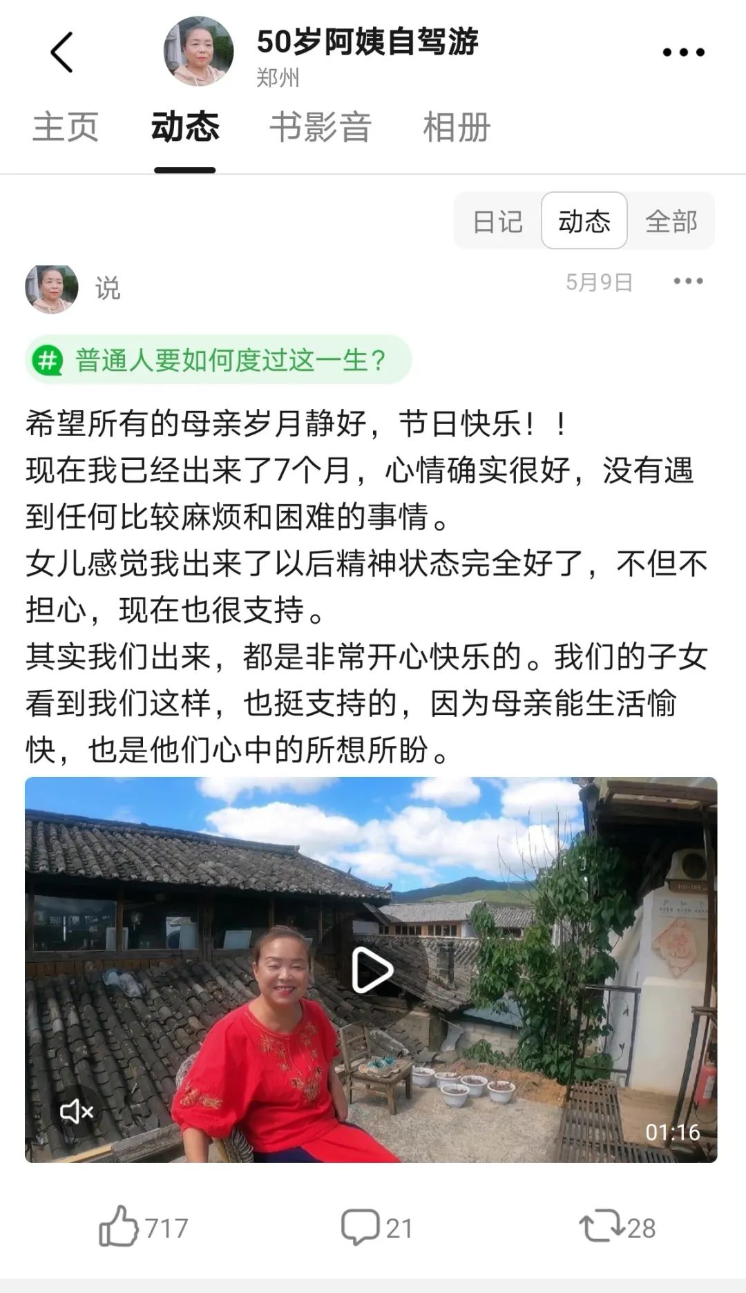不開(kāi)心的成年人怎么才能找回快樂(lè)