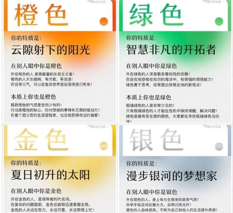 性格色彩是科學還是算命