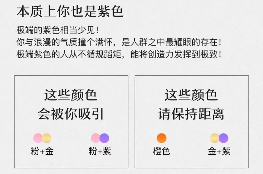 性格色彩是科學還是算命