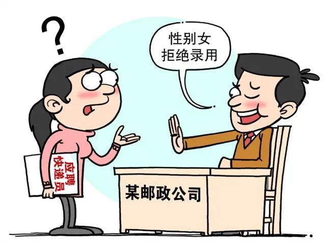 什么才叫性別歧視？