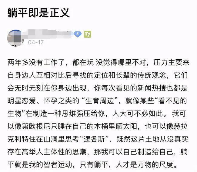 年輕人陷入低欲望，躺平學(xué)背后的生存焦慮