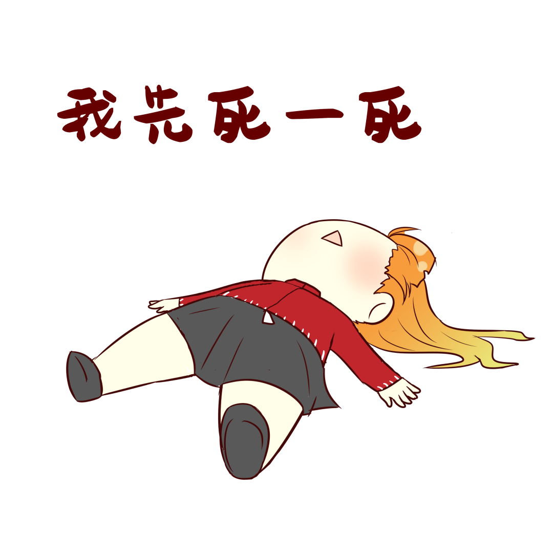 躺平學(xué)：躺與不躺由你說(shuō)了算