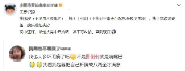 孩子咬手指至變形是什么心理？