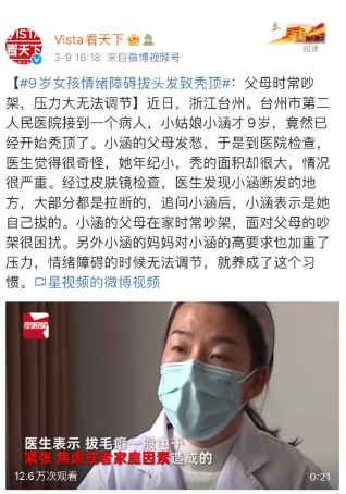 孩子咬手指至變形是什么心理？
