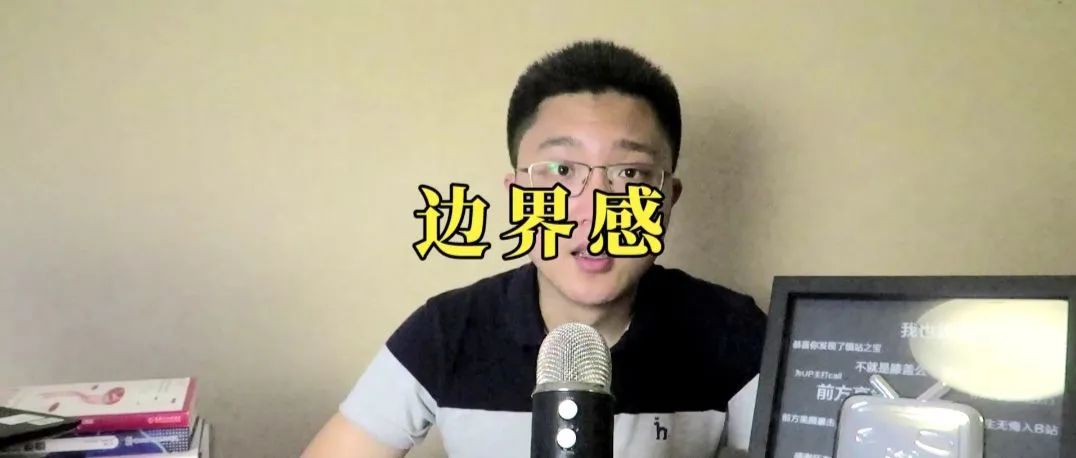 心理學(xué)好書《依賴癥再見》成年人的邊界感在哪？