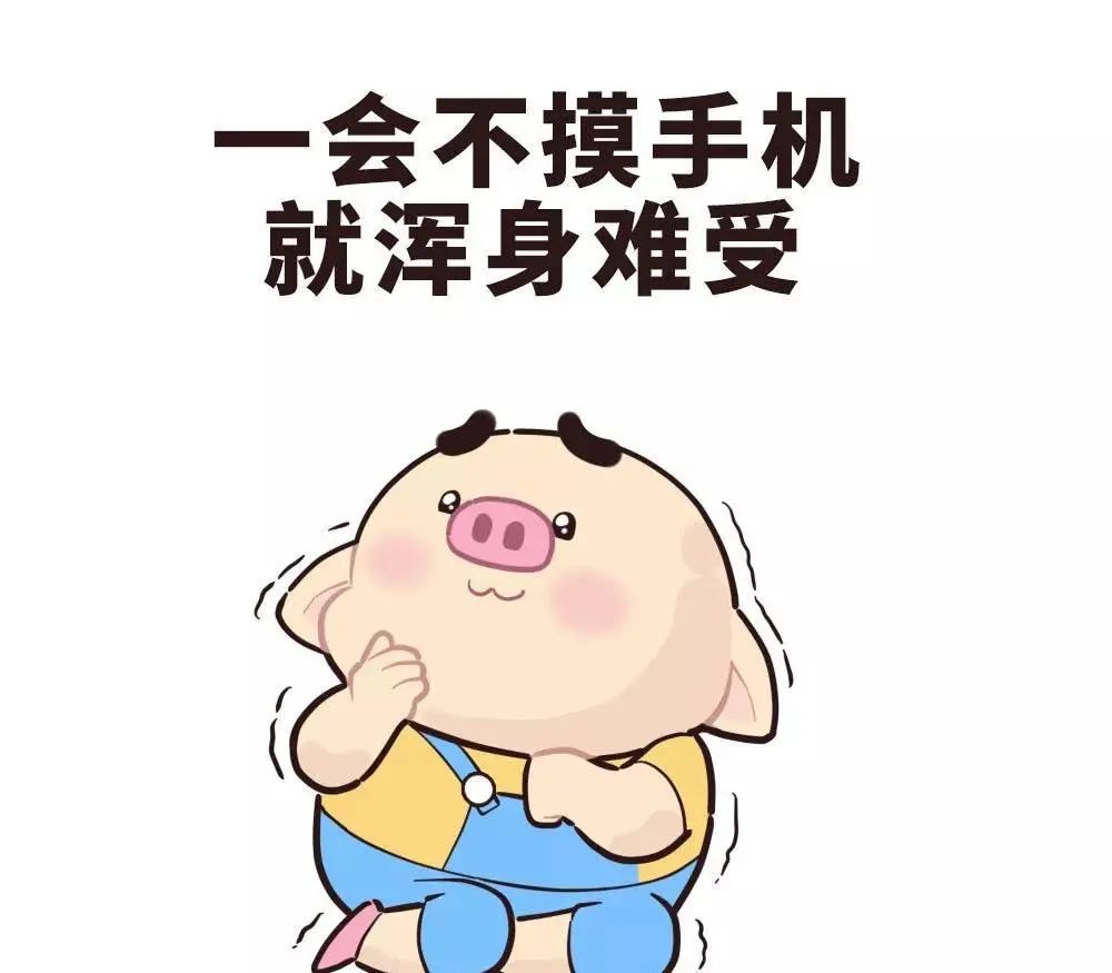 用心理學(xué)3招幫你戒掉手機上癮綜合征