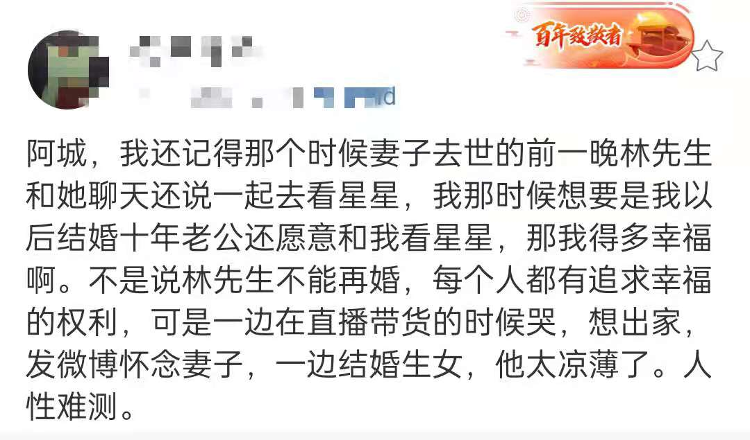 林生斌再婚生女，為什么網(wǎng)友表示不接受？