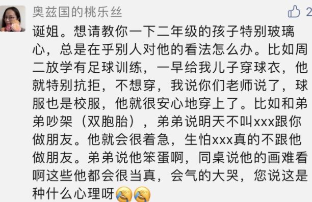 孩子特別玻璃心，除了焦慮還能怎么辦？