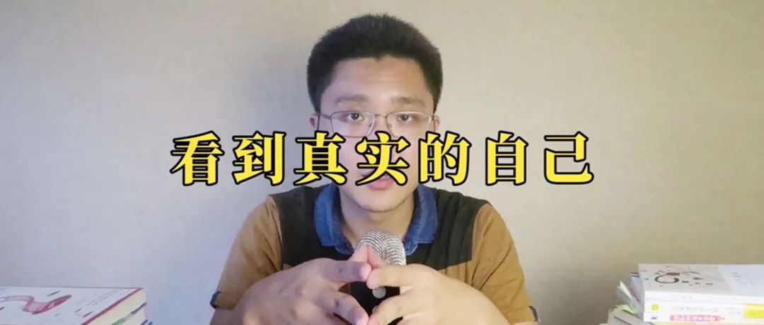 這本書(shū)教你、怎么做到普通又自信