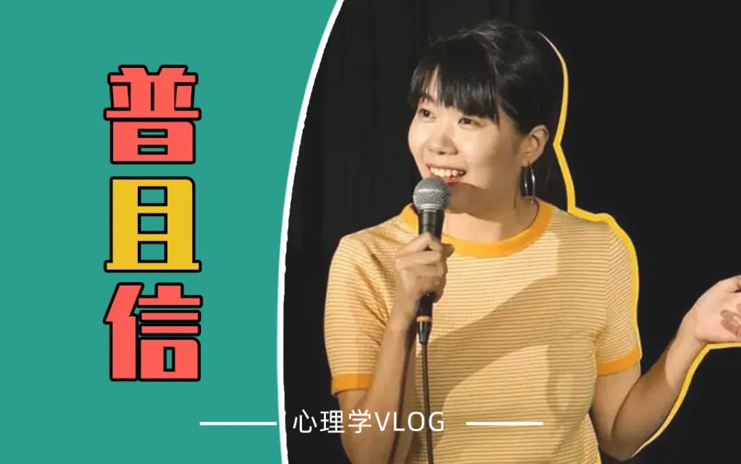 這本書教你、怎么做到普通又自信