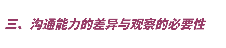 心智障礙者與普通發(fā)育者性教育的區(qū)別在哪？
