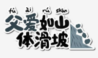 如何不讓電子游戲成為精神鴉片？