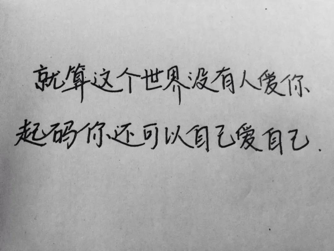 什么是愛自己的表現(xiàn)？