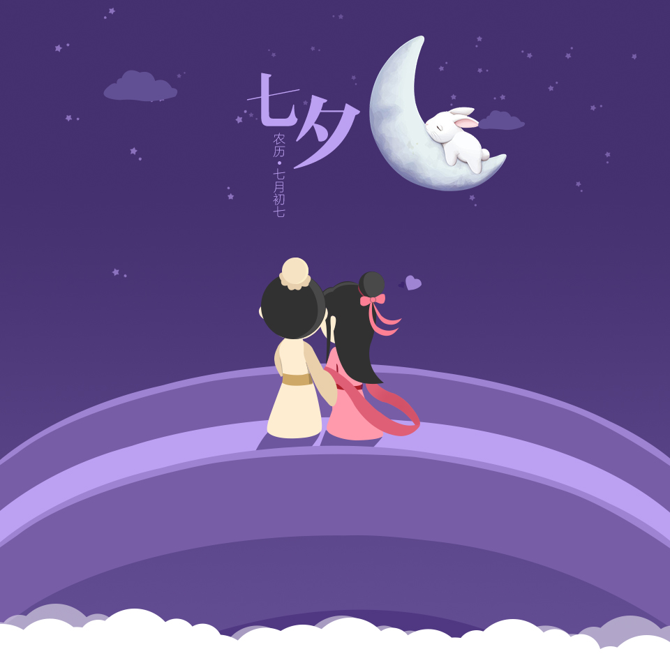 七夕節(jié)是中國古代女性意識(shí)的節(jié)日