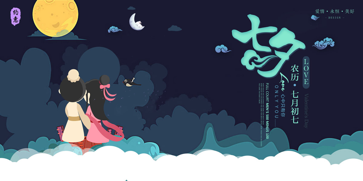 七夕節(jié)是中國古代女性意識(shí)的節(jié)日