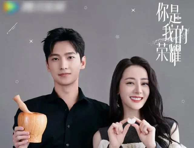 《你是我的榮耀》成年人戀愛歷程中最真實的樣子