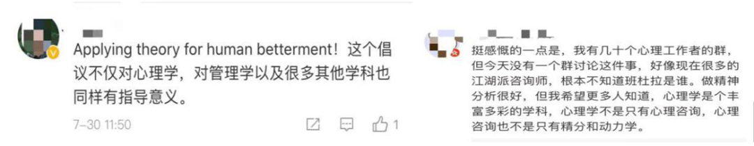 班杜拉理論、基于人性的心理學