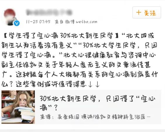 什么是“空心病”主要表現(xiàn)有哪些？