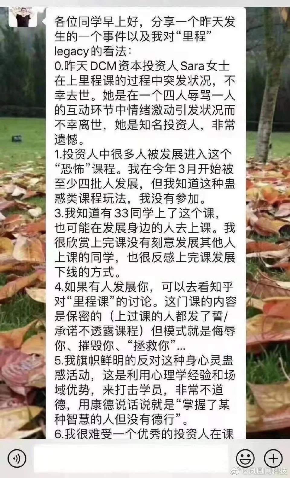 精神控制、傳銷洗腦、PUA、32歲女高管被罵死