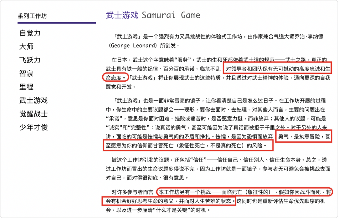 精神控制、傳銷洗腦、PUA、32歲女高管被罵死
