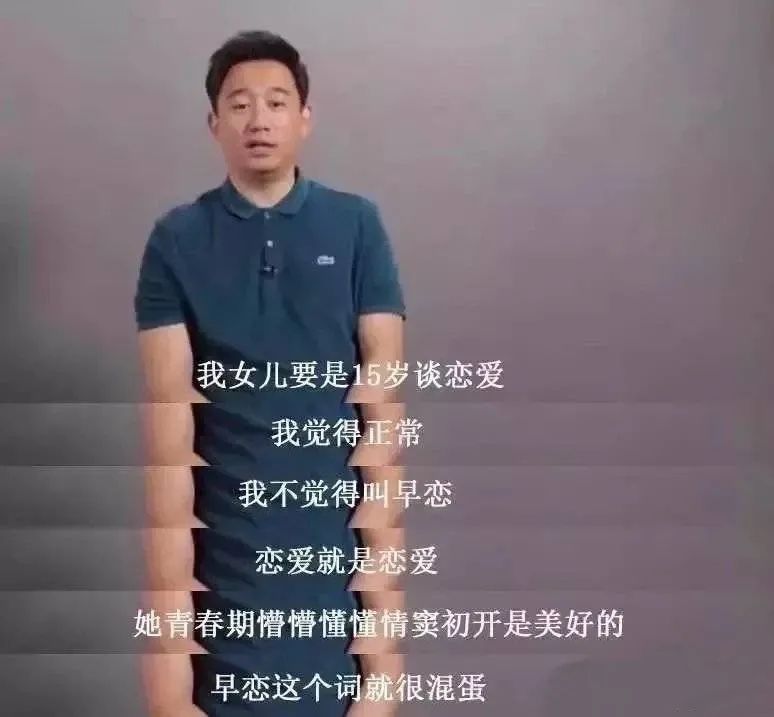 “科學(xué)早戀”概念爆火，孩子早戀可以接受嗎？