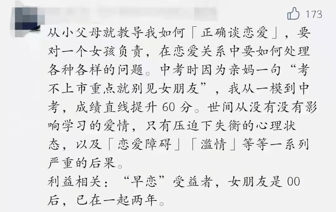 “科學(xué)早戀”概念爆火，孩子早戀可以接受嗎？