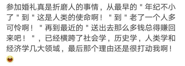 為什么中國(guó)父母或長(zhǎng)輩喜歡催婚？