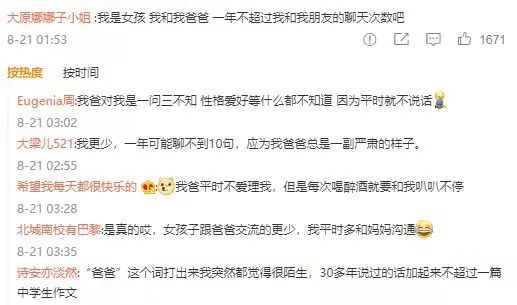 孩子把父母聯(lián)系方式拉黑后應(yīng)該怎么溝通？