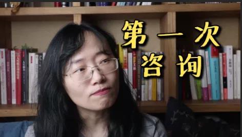 心理咨詢師也會不開心嗎？